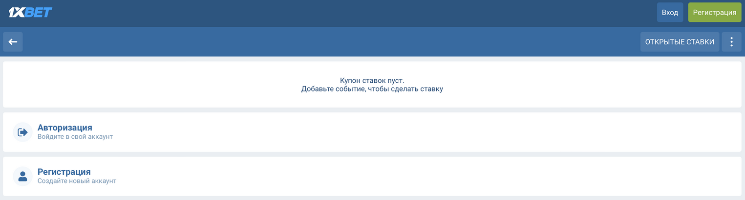1xBet Introduction